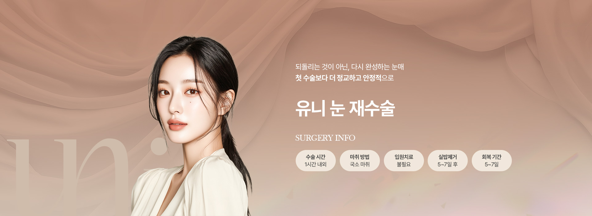 눈재수술 키비주얼