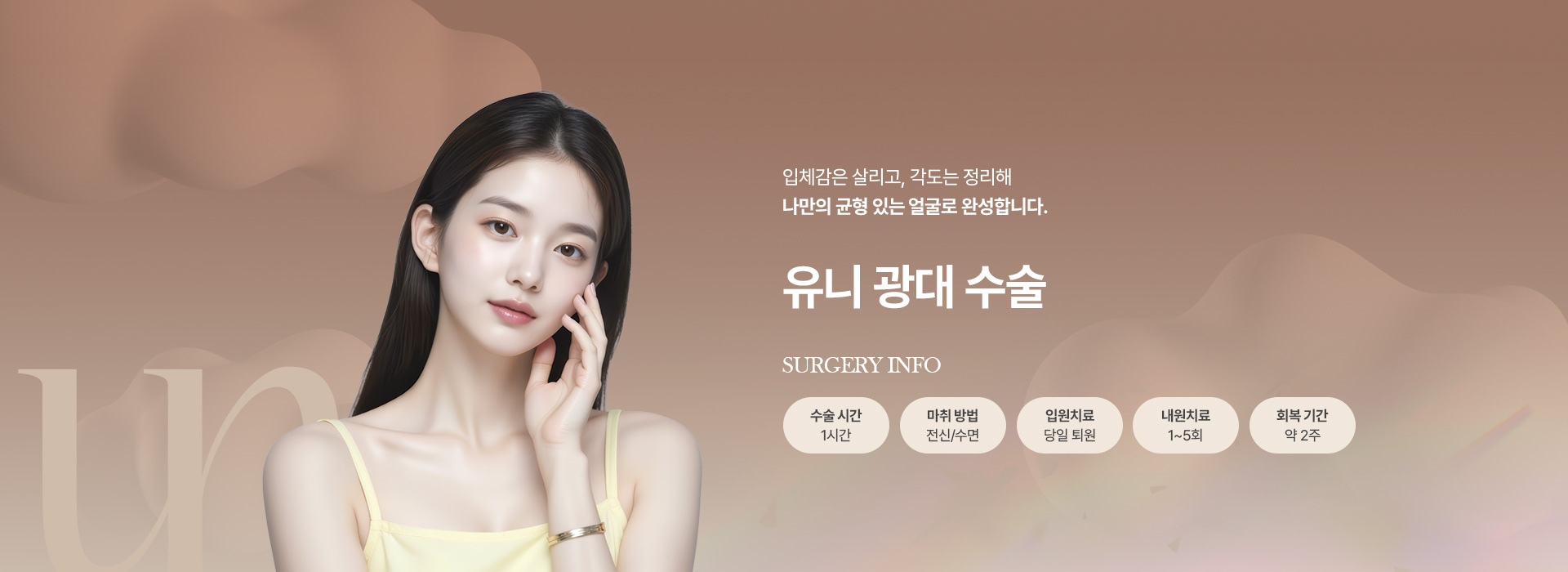 광대수술 키비주얼