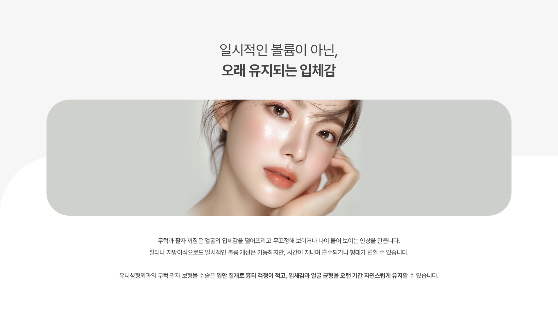 무턱/팔자보형물 02