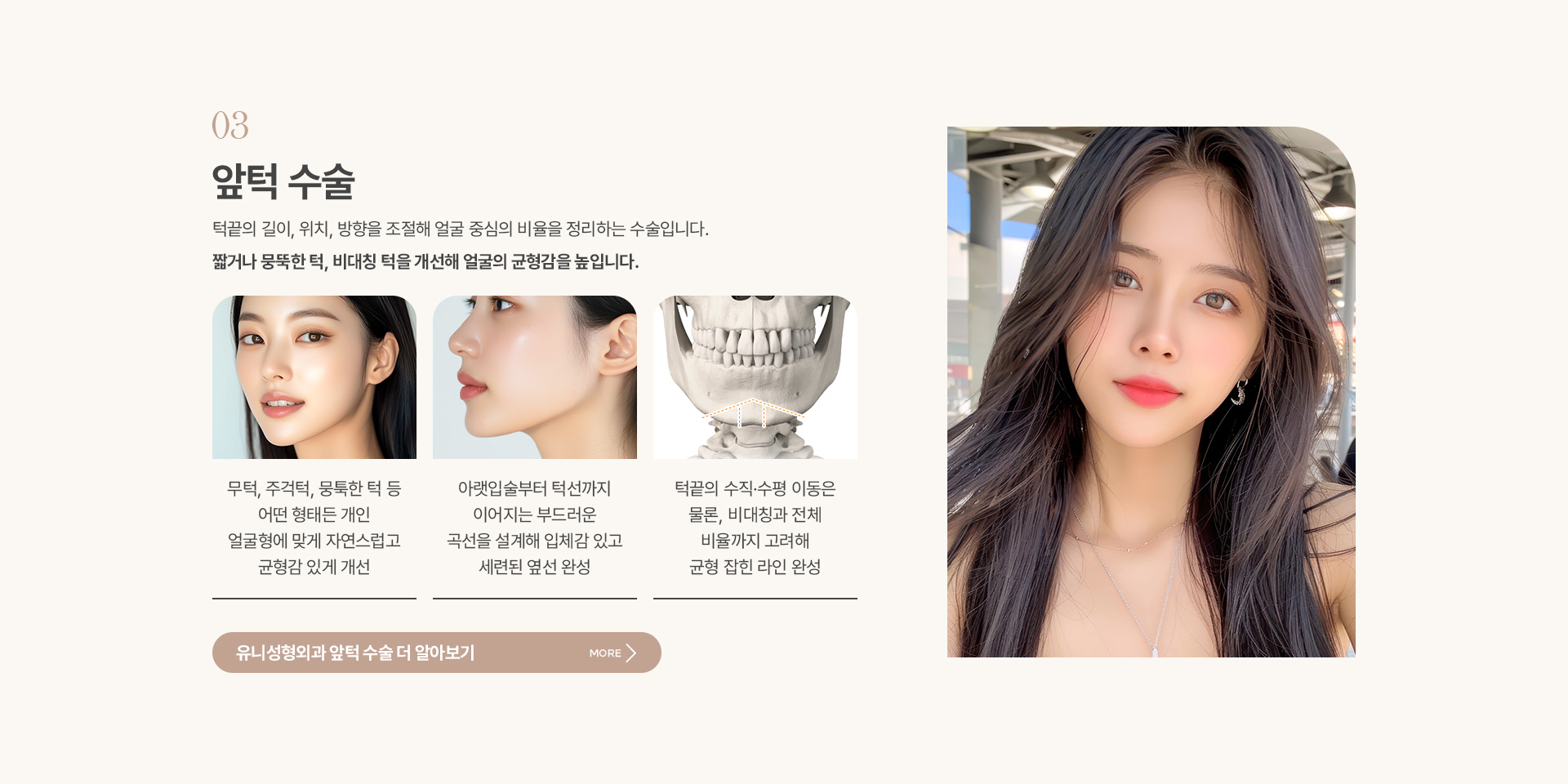 유니안면윤곽 05