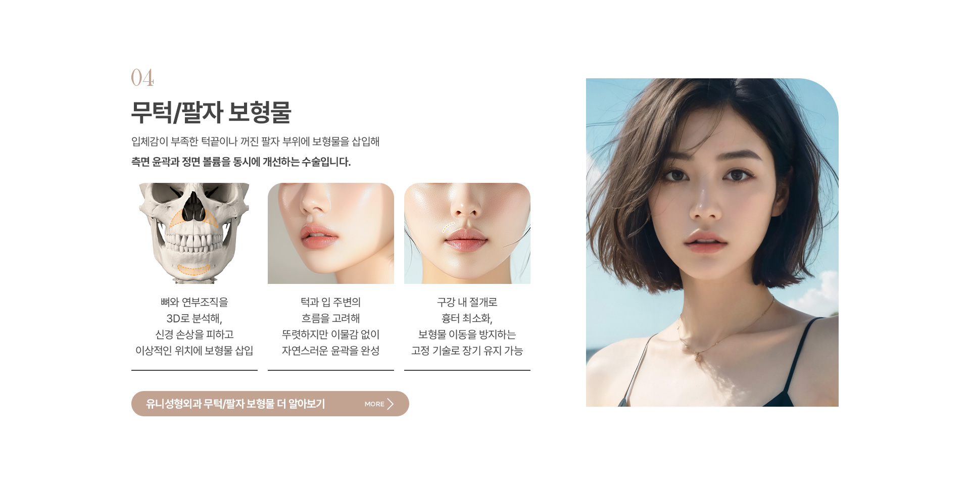 유니안면윤곽 06