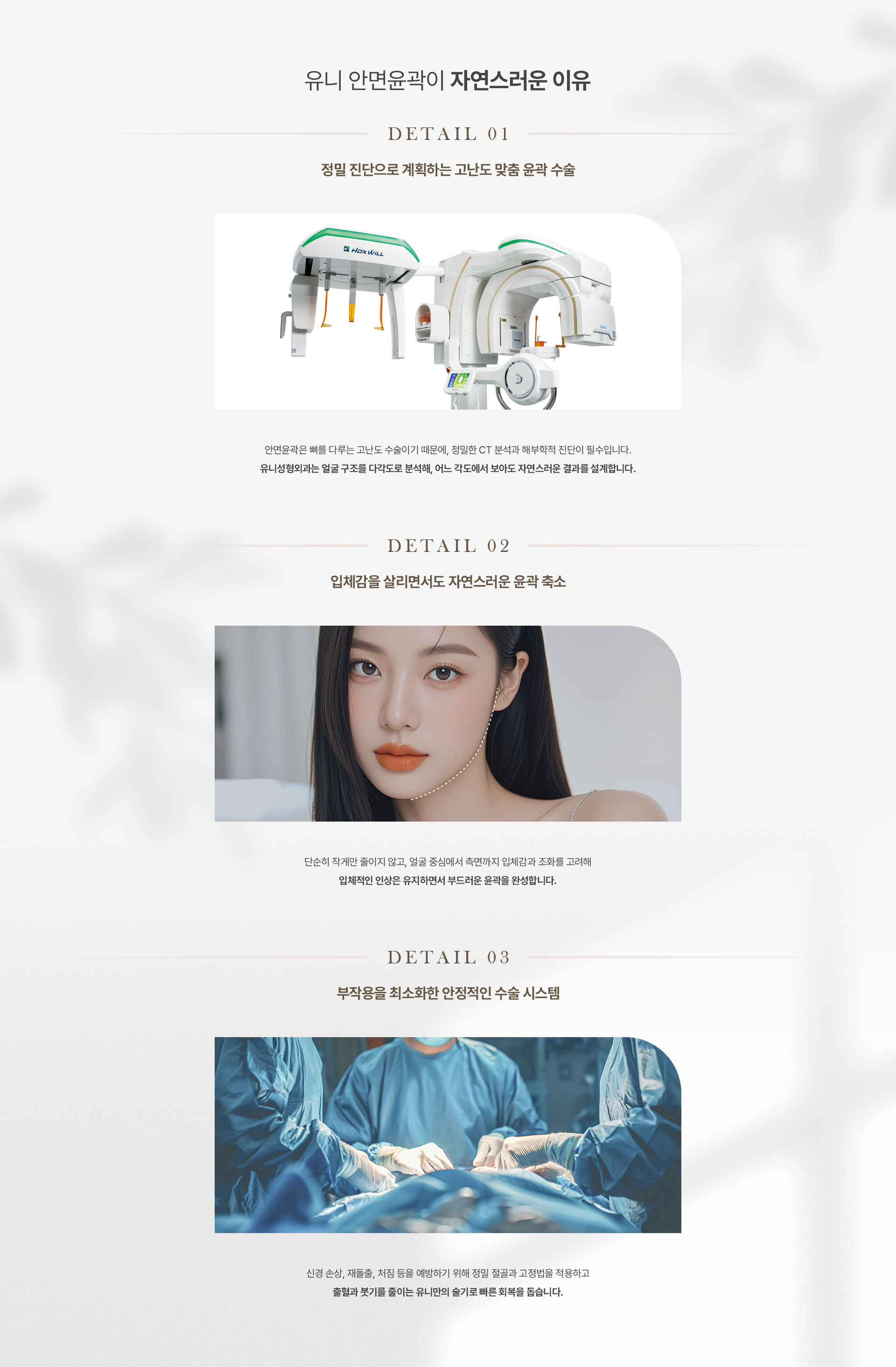 유니안면윤곽 07