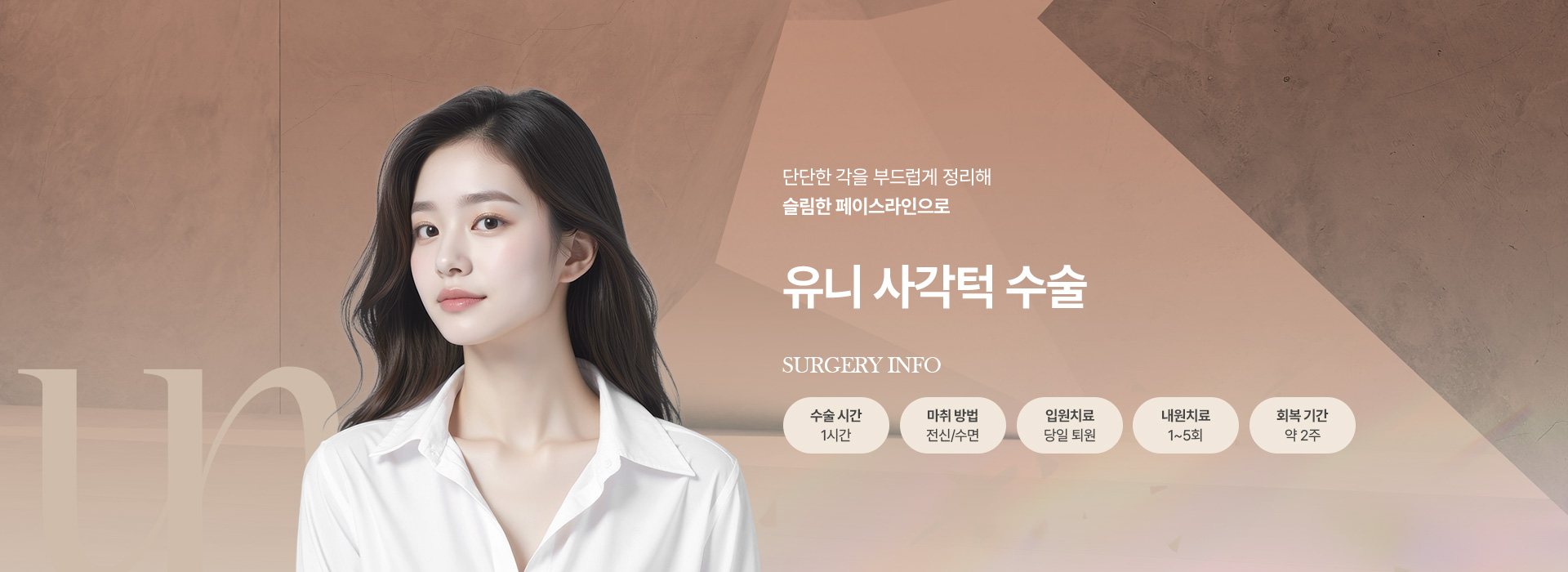 사각턱수술 키비주얼