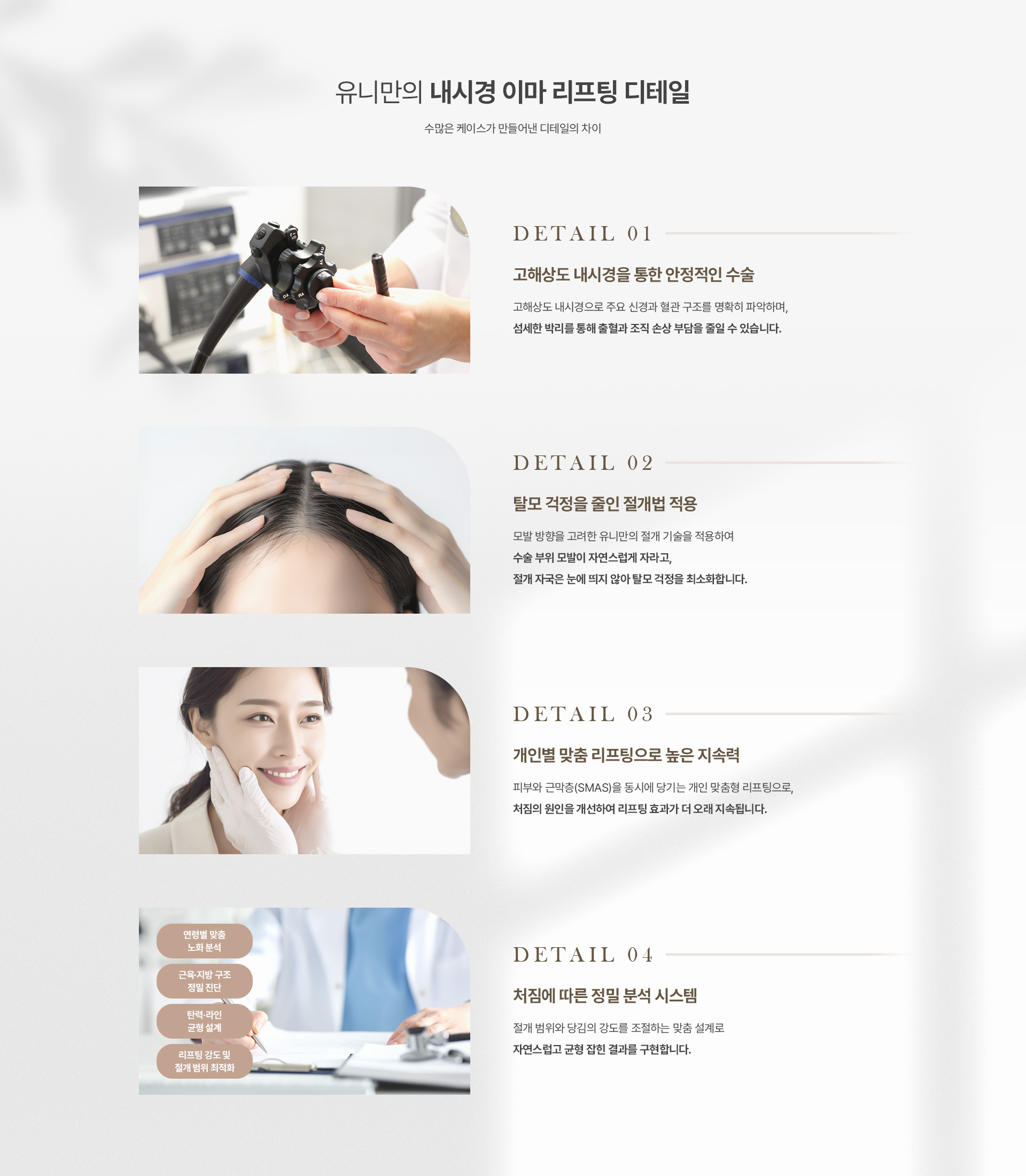 내시경이마리프팅 05