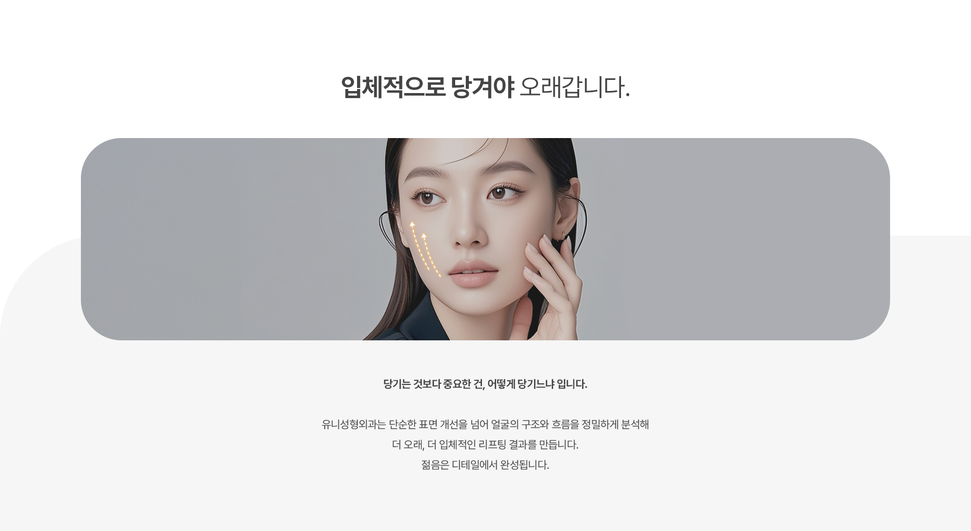 풀페이스리프팅 02