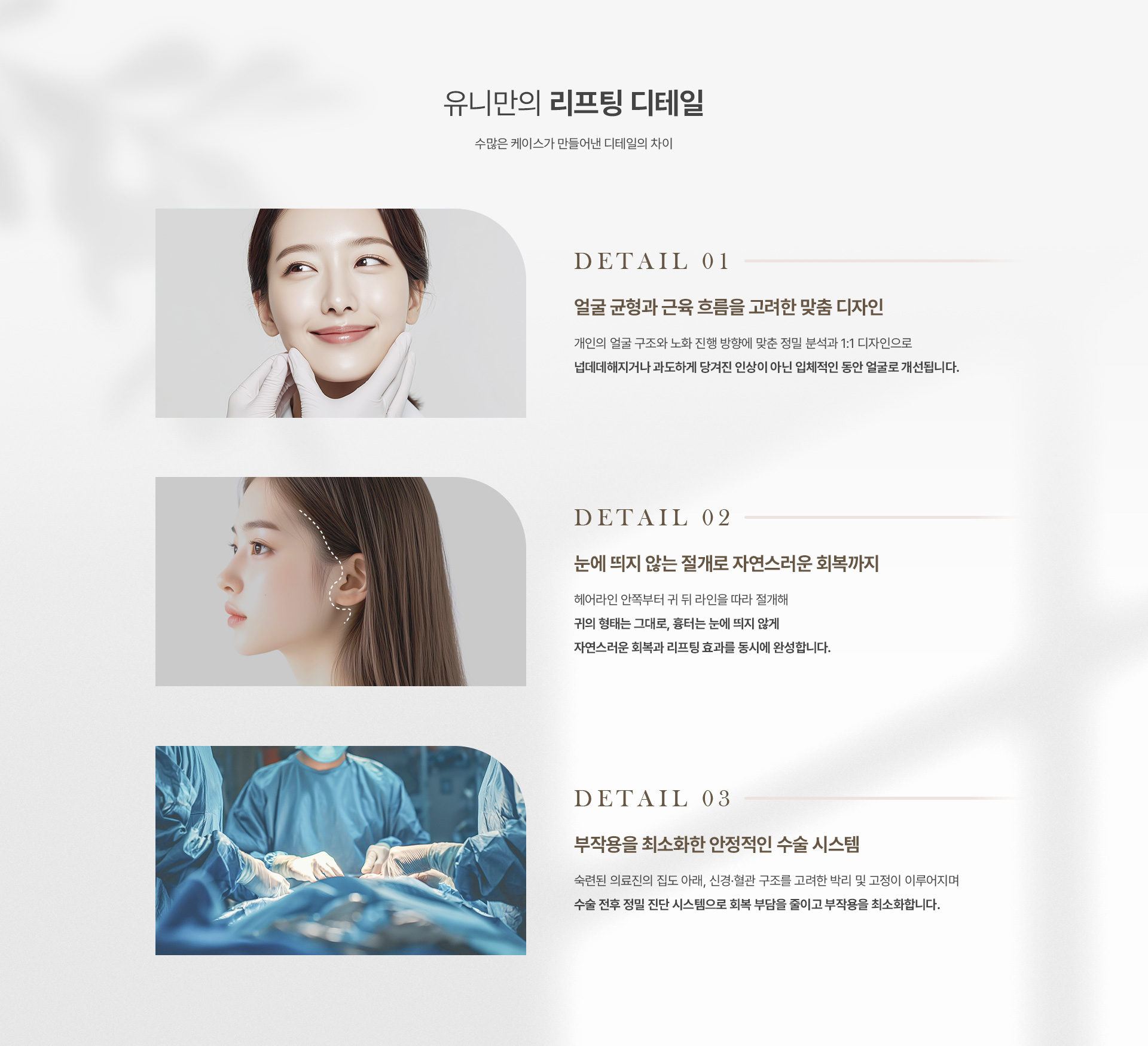 풀페이스리프팅 05