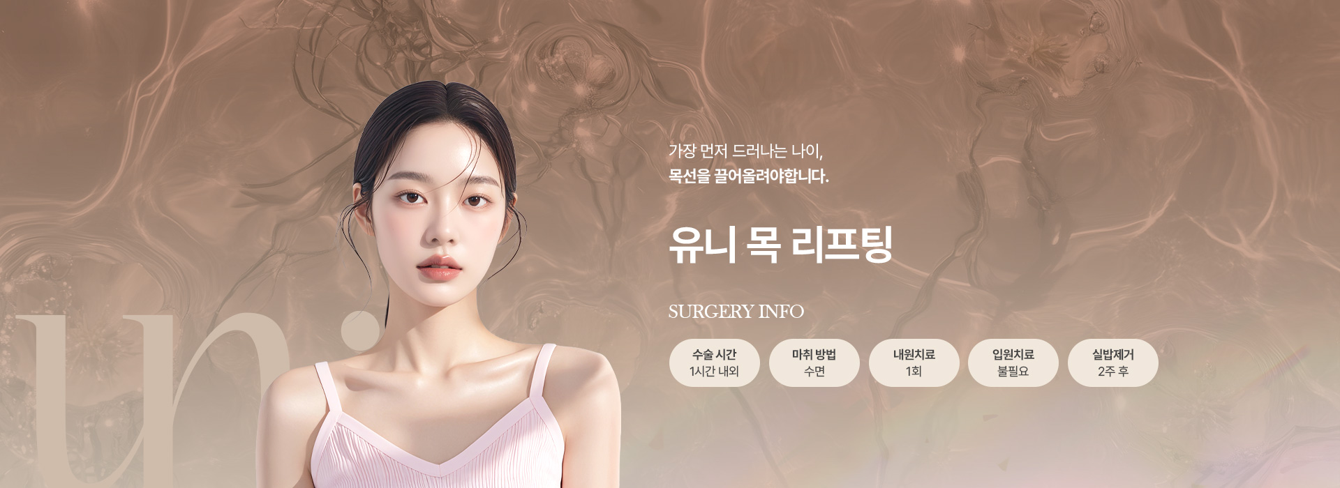 목리프팅 키비주얼