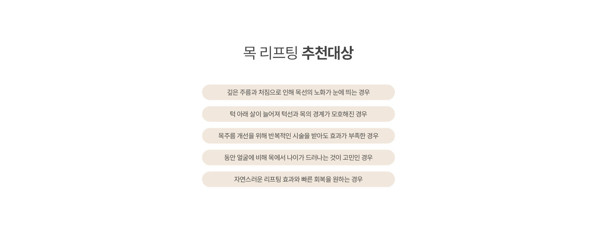 목리프팅 04