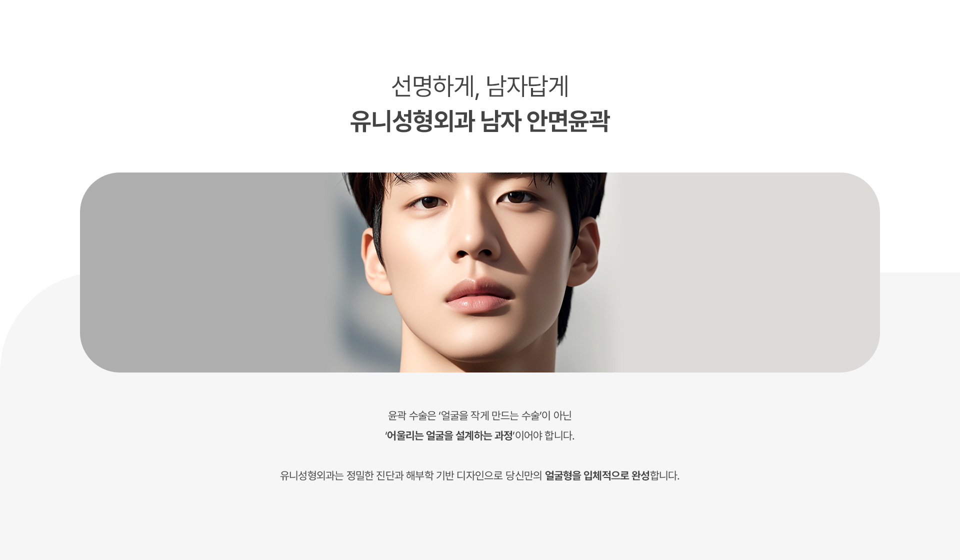 남자안면윤곽 02