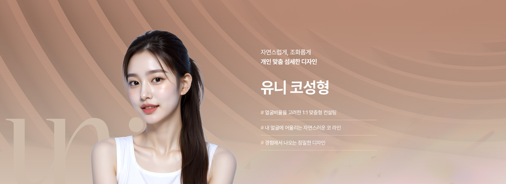 코성형 키비주얼